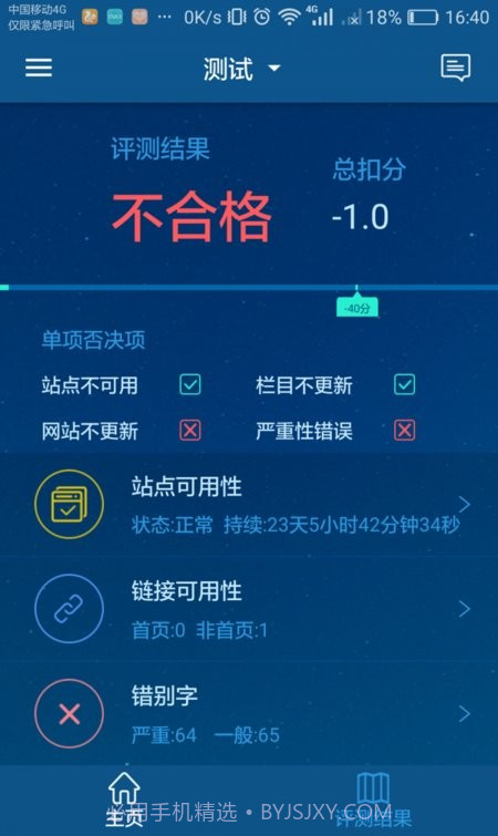 乐视通截图3 乐视通截图3