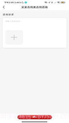 律道截图2 律道截图2