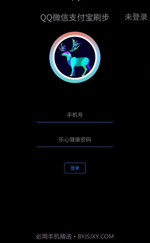 懒人刷步数工具截图1