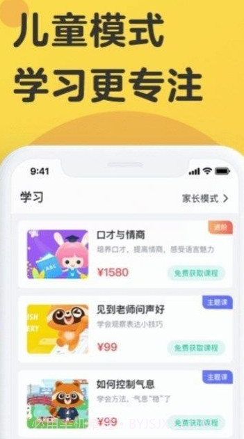 播音主持学习平台截图2 播音主持学习平台截图2