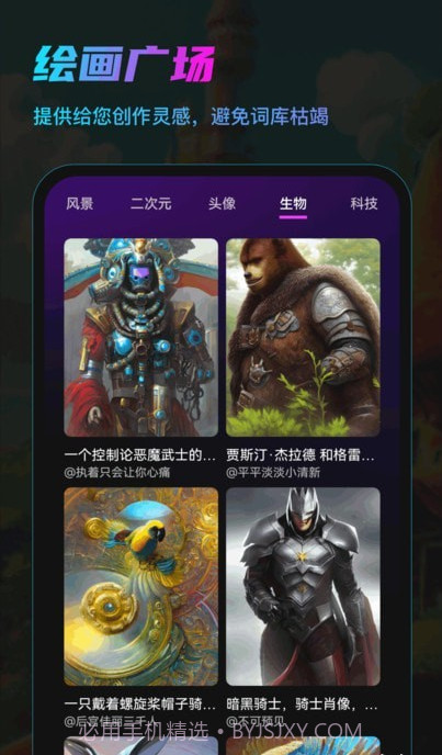 AI画咖截图3 AI画咖截图3