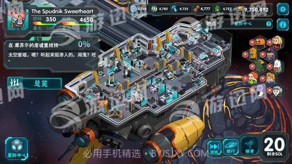 看土豆们的宇宙飞船汉化版截图5