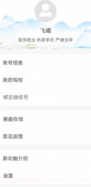 学车不教练版截图3