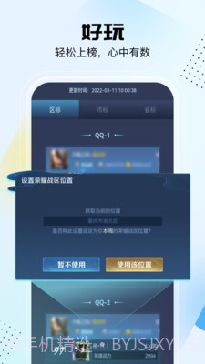 悟空工具箱截图1 悟空工具箱截图1