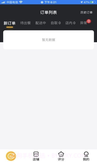 左鲸商家截图4 左鲸商家截图4