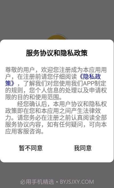 丁咚管家截图1 丁咚管家截图1