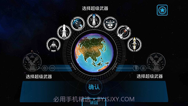 先发制人最新汉化版5.2截图2