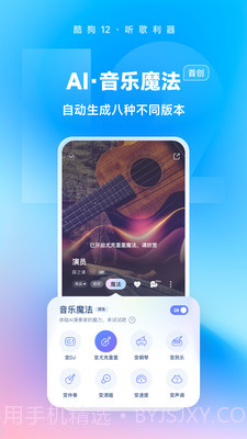 酷狗音乐无限制版截图3