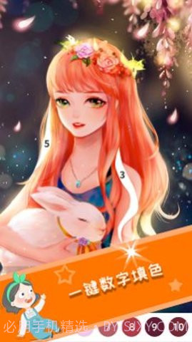 绘画着色截图3 绘画着色截图3