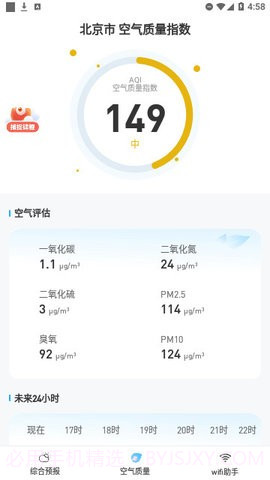 赚赚天气截图1 赚赚天气截图1