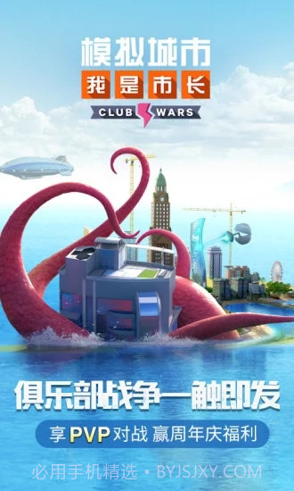 模拟城市我是市长单机截图3