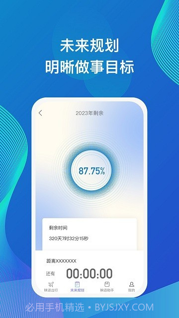 映迹截图1 映迹截图1