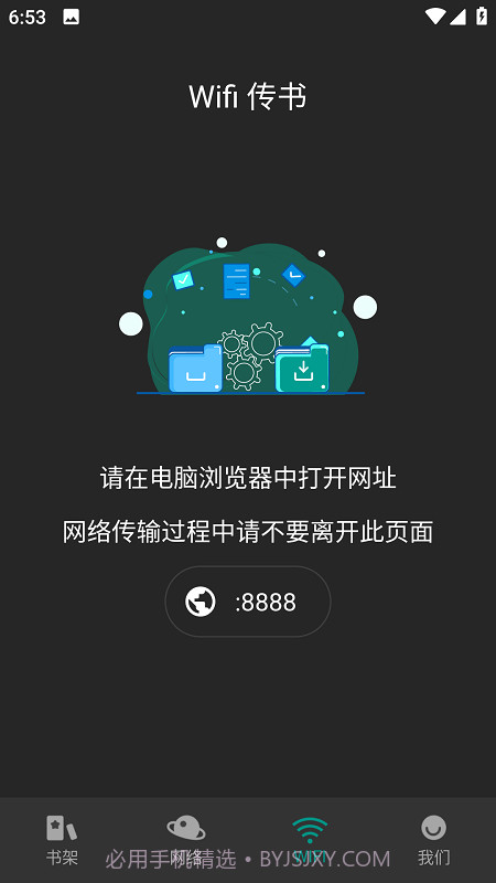 趣笔阅读截图2 趣笔阅读截图2