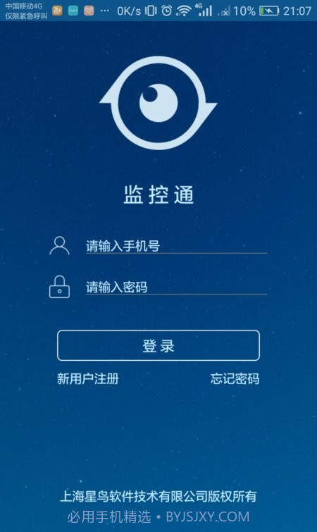 乐视通截图4 乐视通截图4
