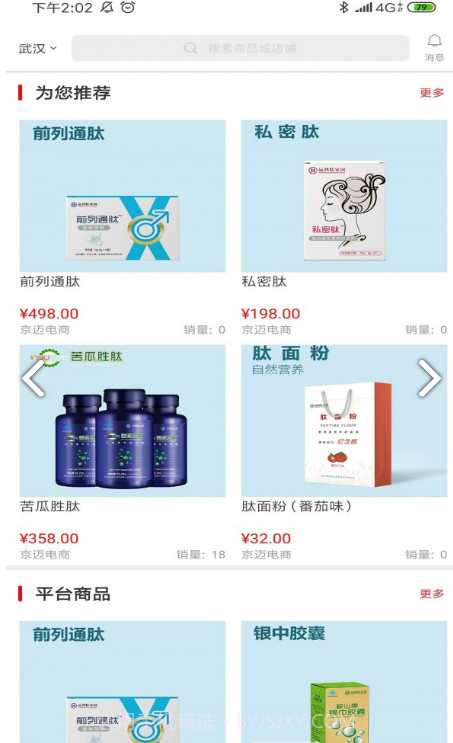 有味生活(有味生活充值卡运鸿)V3.1.10 安卓中文版截图3