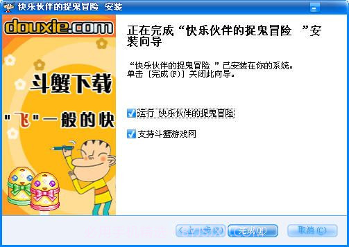 快乐伙伴的捉鬼冒险截图1 快乐伙伴的捉鬼冒险截图1