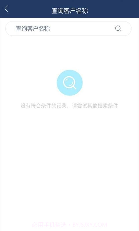 加加仓库助手截图4 加加仓库助手截图4