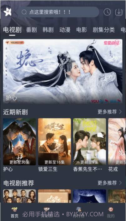 星影视频去广告版截图3 星影视频去广告版截图3