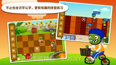 阳阳识字大战僵尸截图3