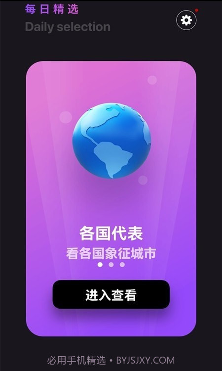 心率健康检测截图1 心率健康检测截图1