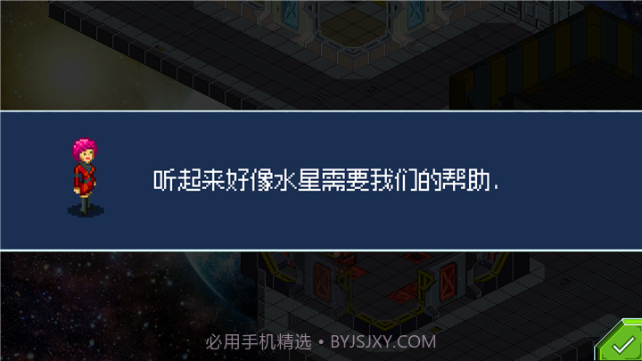 星际指挥官截图6 星际指挥官截图6