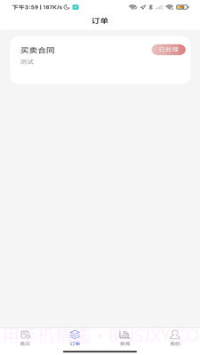 律道截图4 律道截图4