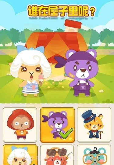 开心萌宠屋截图1 开心萌宠屋截图1