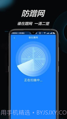 WiFi钥匙连截图3