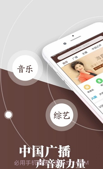 云听FM电台截图1