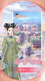 宫锁倾城截图1 宫锁倾城截图1