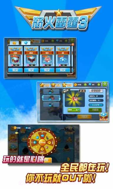 怒火雷霆3D截图1