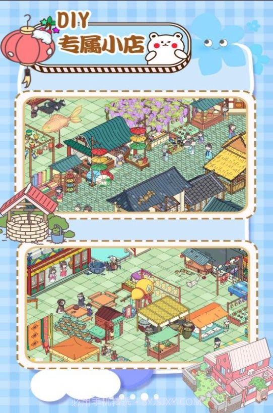 拖拖小镇模拟器截图1