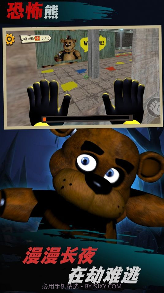 小恶魔探险模拟截图1 小恶魔探险模拟截图1