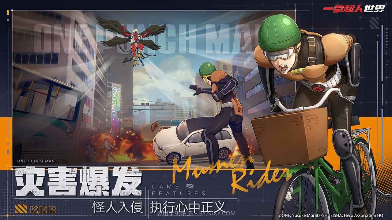 一拳超人世界东南亚服截图3 一拳超人世界东南亚服截图3