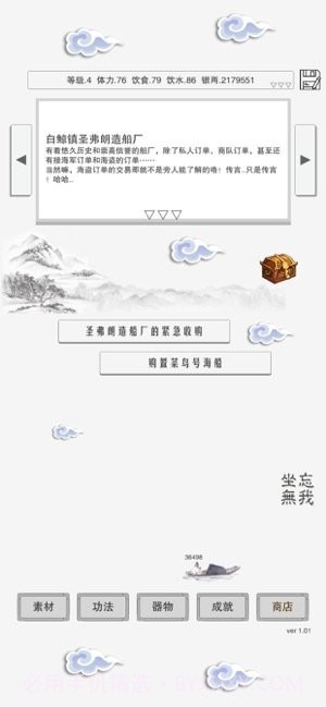 主神空间15截图4 主神空间15截图4