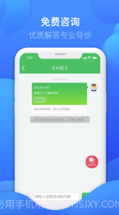 友德医药店端截图2 友德医药店端截图2