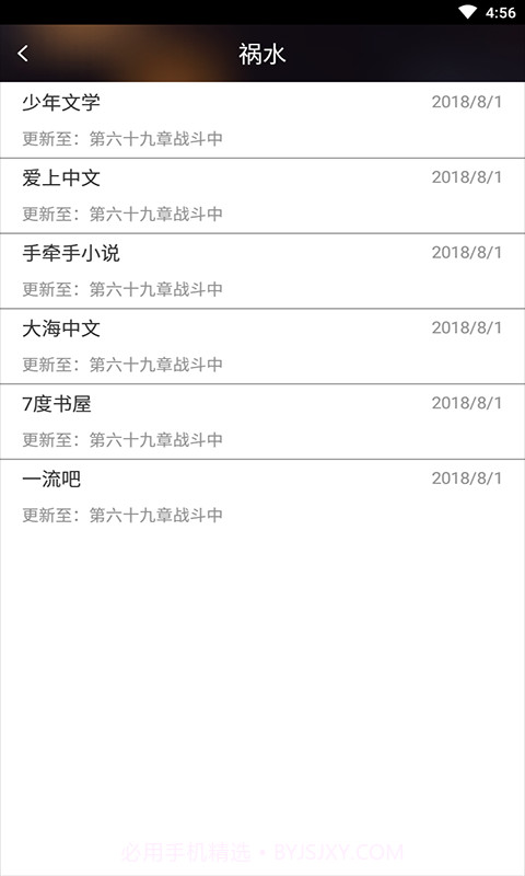 伪装学渣截图1 伪装学渣截图1