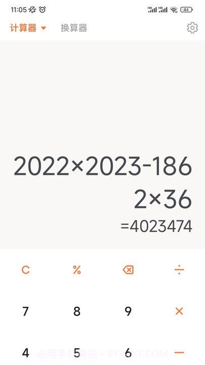 六合算典截图2 六合算典截图2
