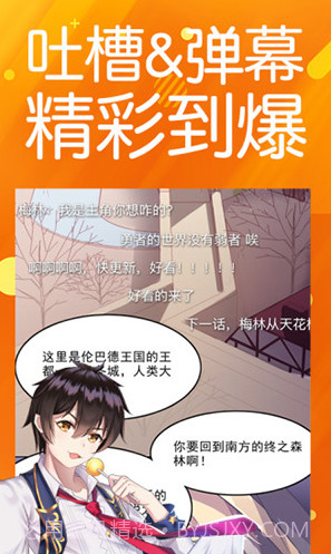菠萝包漫画最新版截图2 菠萝包漫画最新版截图2