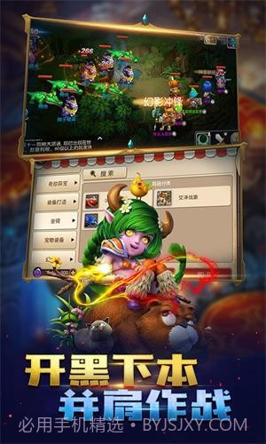 我叫MT3满V版截图1 我叫MT3满V版截图1