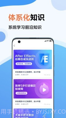 弘成IT教育截图2 弘成IT教育截图2