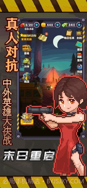 末日重启文明之战截图2 末日重启文明之战截图2