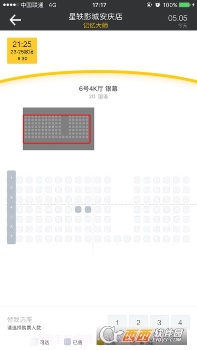 星轶影城截图4 星轶影城截图4