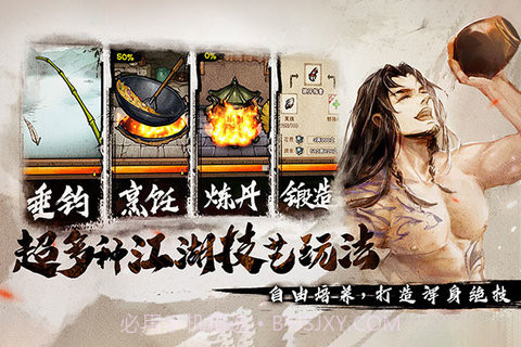 烟雨江湖华为版截图1 烟雨江湖华为版截图1