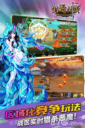 封魔大陆截图5 封魔大陆截图5