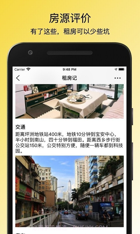 小兔子租房记截图4 小兔子租房记截图4