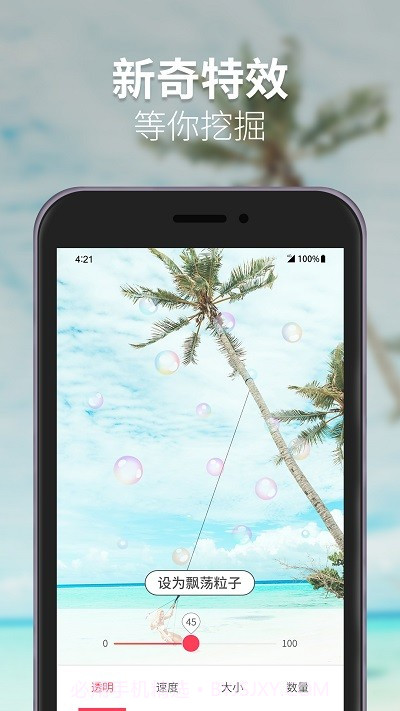 透明壁纸精选截图1 透明壁纸精选截图1