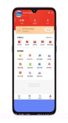 集优购截图1 集优购截图1