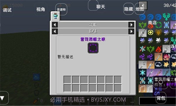 我的世界元神起源模组截图2 我的世界元神起源模组截图2