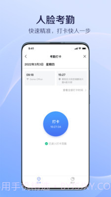 国美美办截图4 国美美办截图4